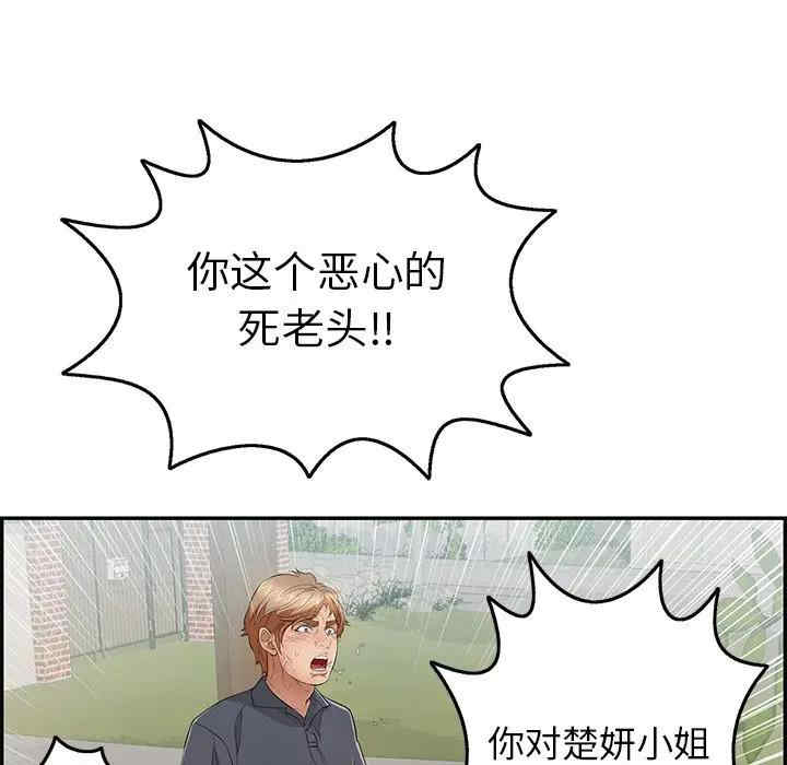韩国漫画致命的你韩漫_致命的你-第68话在线免费阅读-韩国漫画-第131张图片