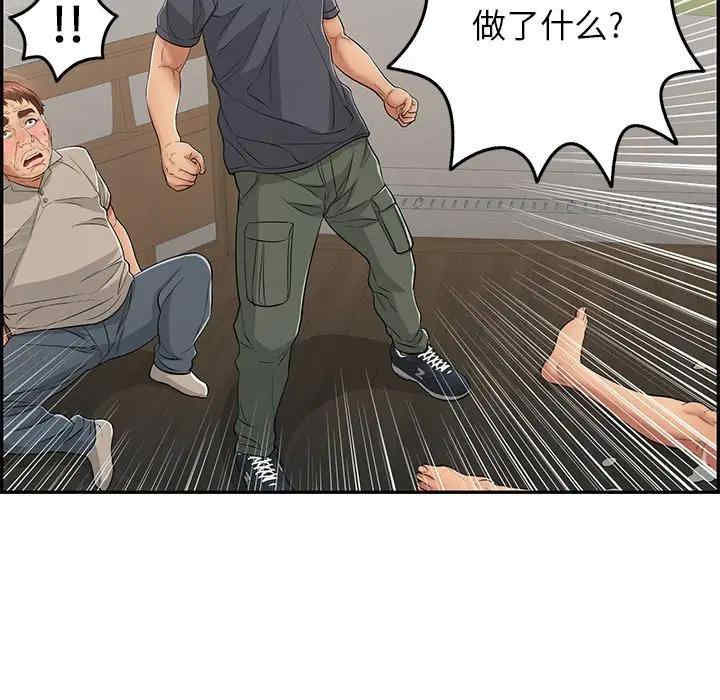 韩国漫画致命的你韩漫_致命的你-第68话在线免费阅读-韩国漫画-第132张图片