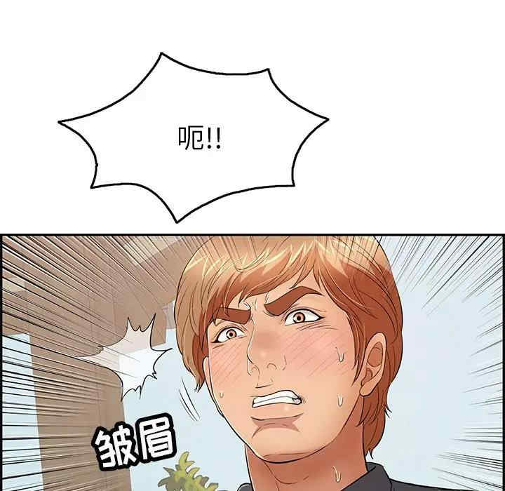韩国漫画致命的你韩漫_致命的你-第68话在线免费阅读-韩国漫画-第137张图片