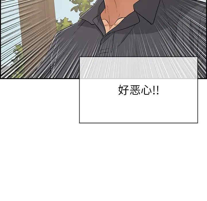 韩国漫画致命的你韩漫_致命的你-第68话在线免费阅读-韩国漫画-第138张图片