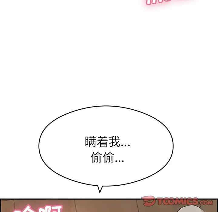 韩国漫画致命的你韩漫_致命的你-第68话在线免费阅读-韩国漫画-第141张图片