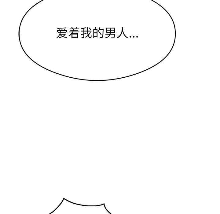 韩国漫画致命的你韩漫_致命的你-第68话在线免费阅读-韩国漫画-第143张图片