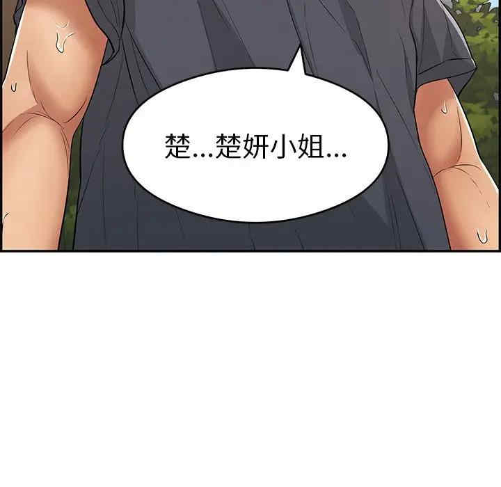 韩国漫画致命的你韩漫_致命的你-第68话在线免费阅读-韩国漫画-第145张图片