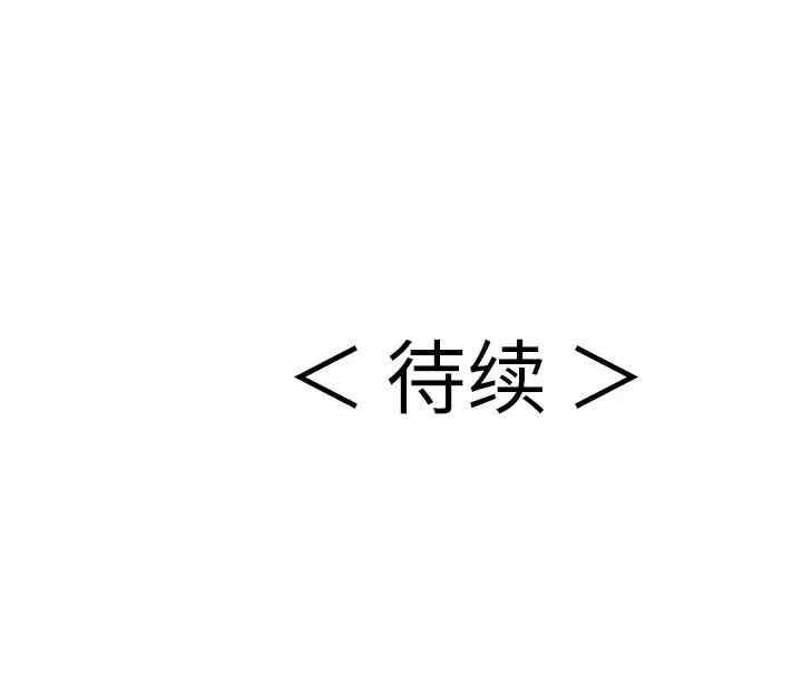 韩国漫画致命的你韩漫_致命的你-第68话在线免费阅读-韩国漫画-第146张图片
