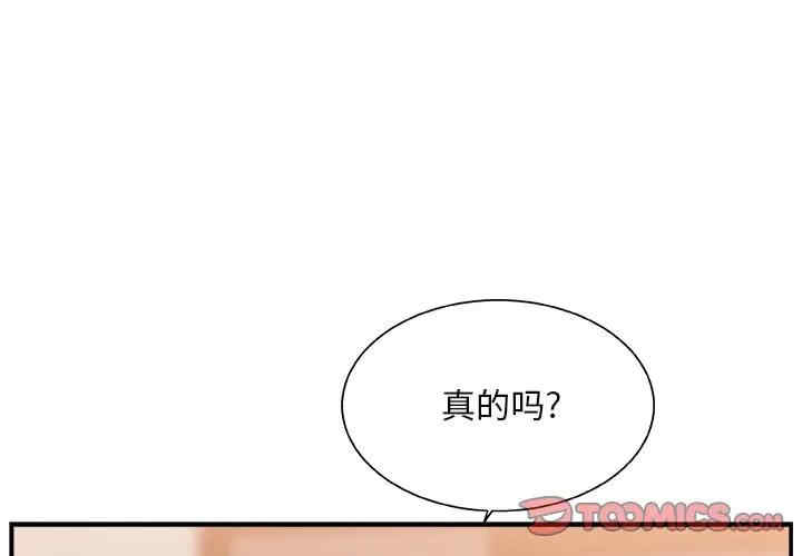 韩国漫画主播小姐韩漫_主播小姐-第15话在线免费阅读-韩国漫画-第2张图片