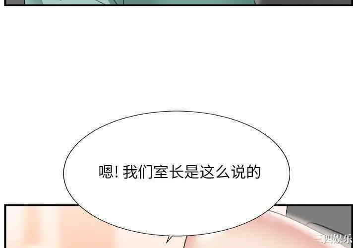 韩国漫画主播小姐韩漫_主播小姐-第15话在线免费阅读-韩国漫画-第4张图片