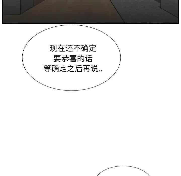 韩国漫画主播小姐韩漫_主播小姐-第15话在线免费阅读-韩国漫画-第7张图片