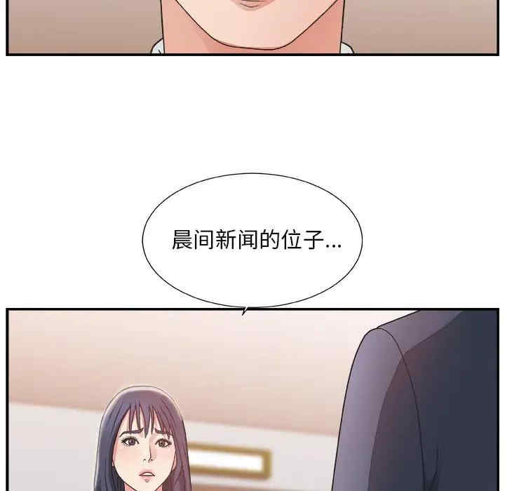 韩国漫画主播小姐韩漫_主播小姐-第15话在线免费阅读-韩国漫画-第15张图片