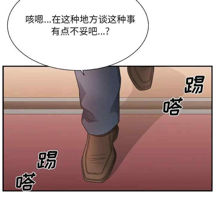 韩国漫画主播小姐韩漫_主播小姐-第15话在线免费阅读-韩国漫画-第17张图片