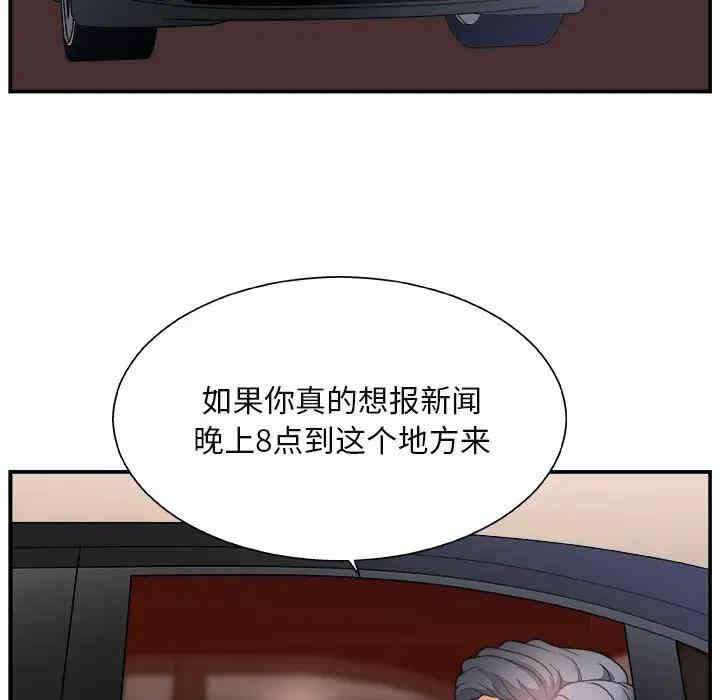 韩国漫画主播小姐韩漫_主播小姐-第15话在线免费阅读-韩国漫画-第26张图片