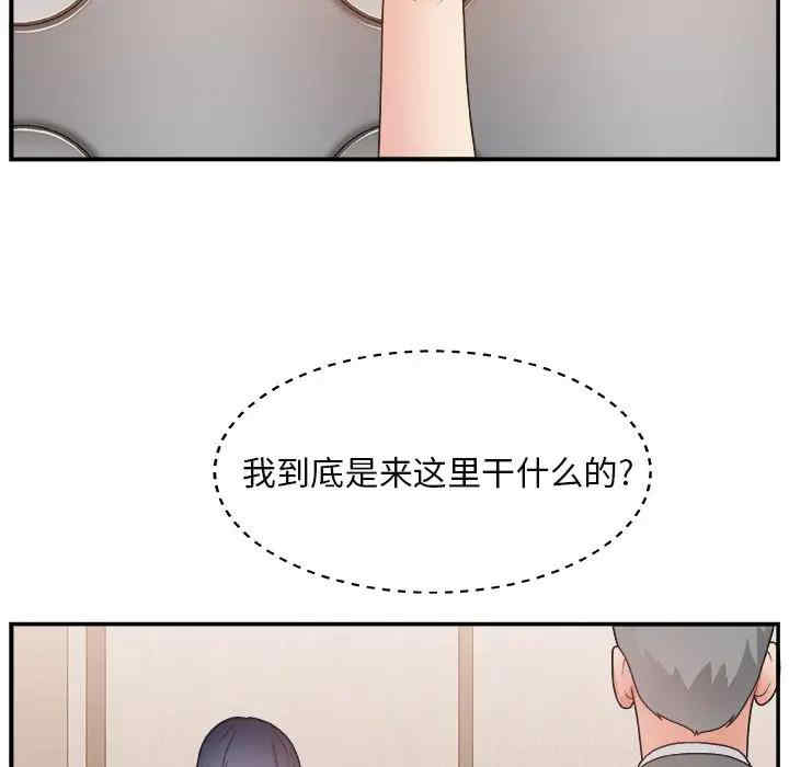 韩国漫画主播小姐韩漫_主播小姐-第15话在线免费阅读-韩国漫画-第57张图片