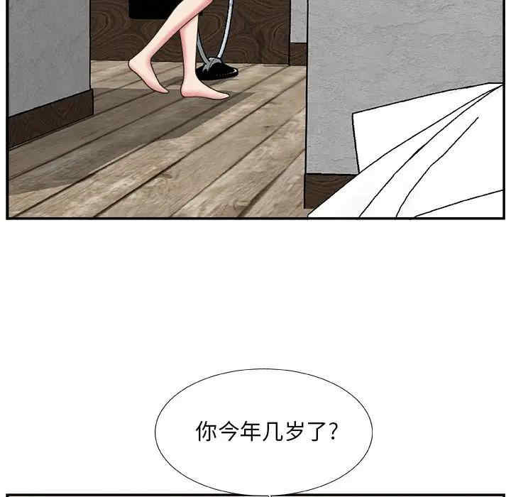 韩国漫画主播小姐韩漫_主播小姐-第15话在线免费阅读-韩国漫画-第73张图片