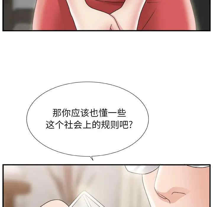 韩国漫画主播小姐韩漫_主播小姐-第15话在线免费阅读-韩国漫画-第80张图片