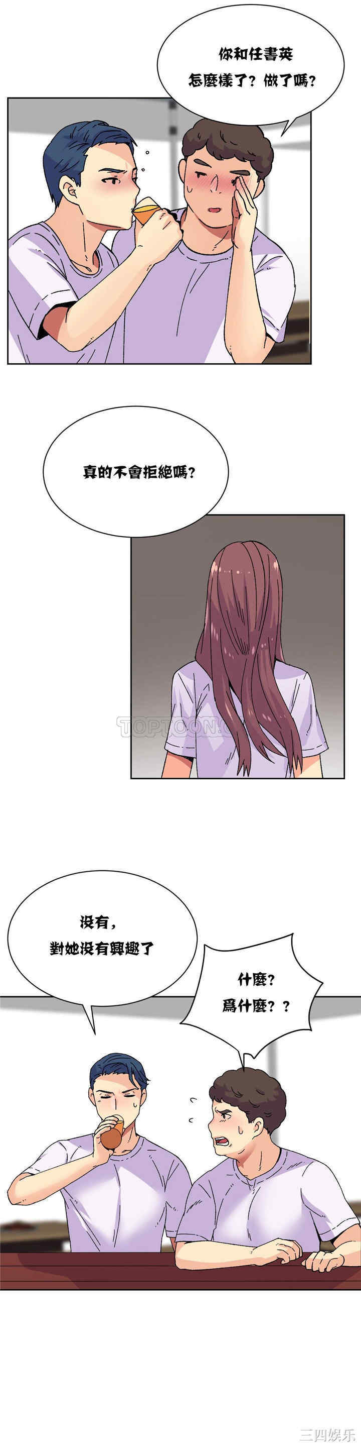 韩国漫画一个不会拒绝的女人韩漫_一个不会拒绝的女人-第19话在线免费阅读-韩国漫画-第2张图片