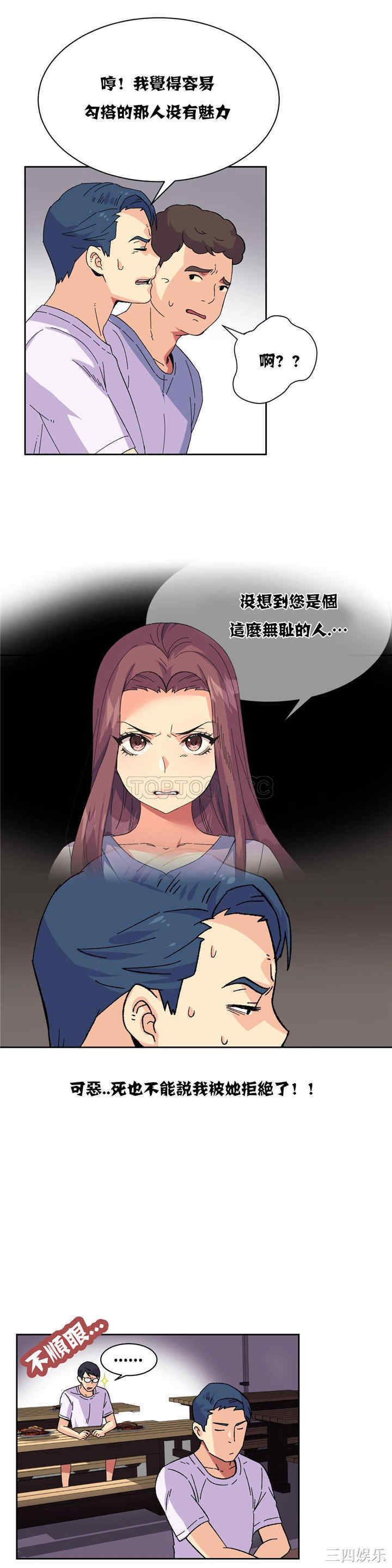 韩国漫画一个不会拒绝的女人韩漫_一个不会拒绝的女人-第19话在线免费阅读-韩国漫画-第3张图片