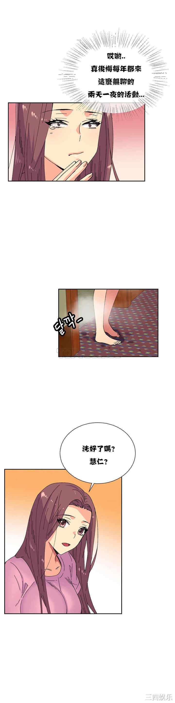 韩国漫画一个不会拒绝的女人韩漫_一个不会拒绝的女人-第19话在线免费阅读-韩国漫画-第5张图片