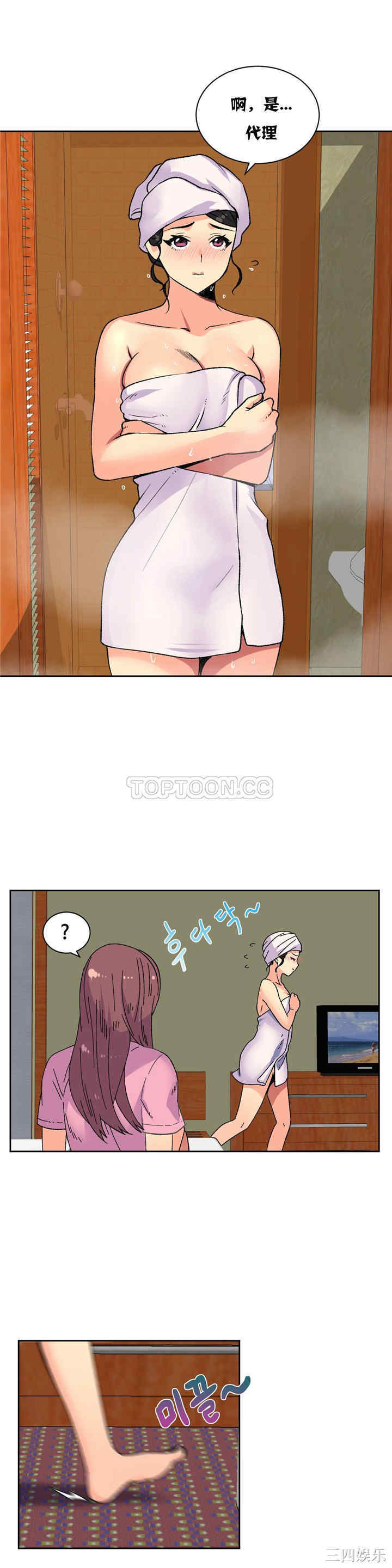 韩国漫画一个不会拒绝的女人韩漫_一个不会拒绝的女人-第19话在线免费阅读-韩国漫画-第6张图片