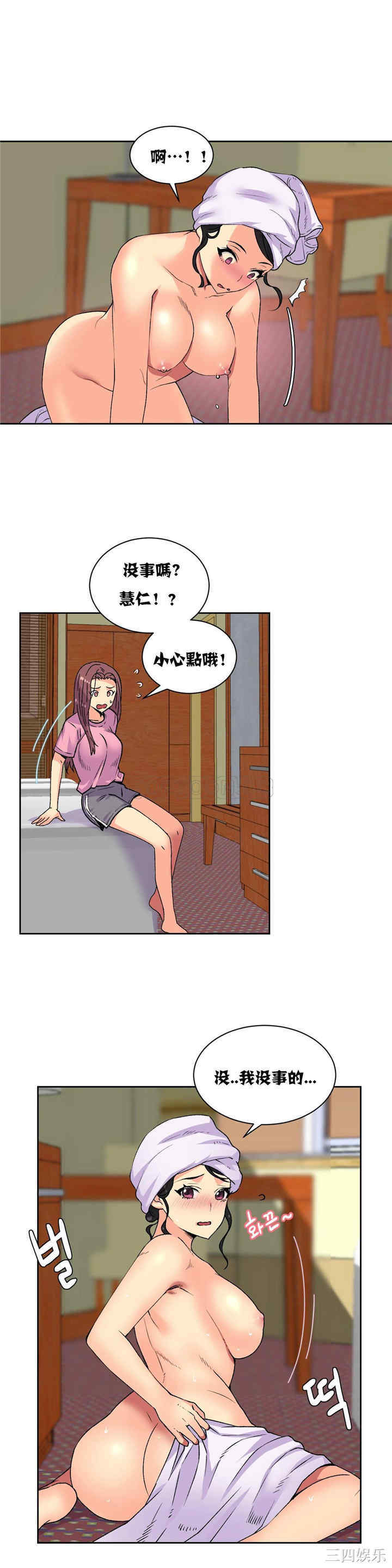 韩国漫画一个不会拒绝的女人韩漫_一个不会拒绝的女人-第19话在线免费阅读-韩国漫画-第8张图片