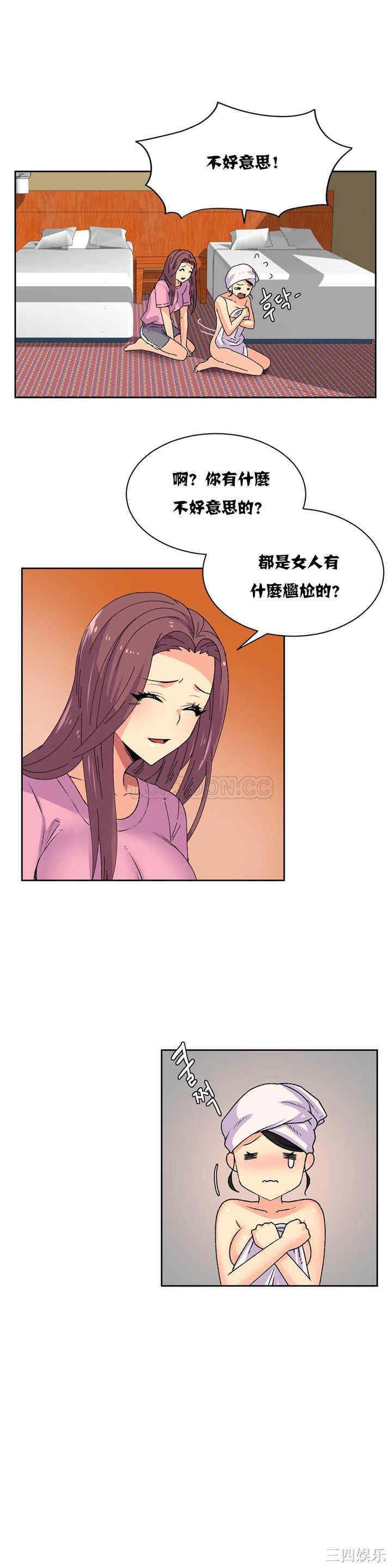 韩国漫画一个不会拒绝的女人韩漫_一个不会拒绝的女人-第19话在线免费阅读-韩国漫画-第9张图片