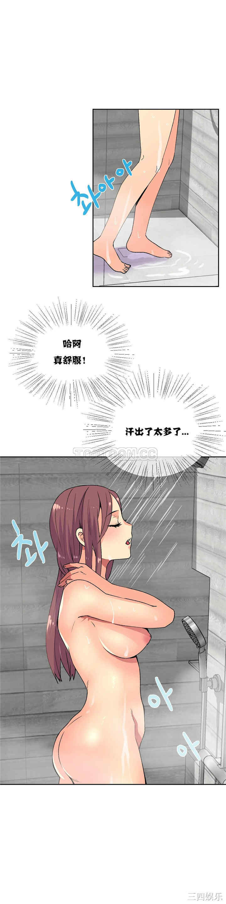 韩国漫画一个不会拒绝的女人韩漫_一个不会拒绝的女人-第19话在线免费阅读-韩国漫画-第10张图片