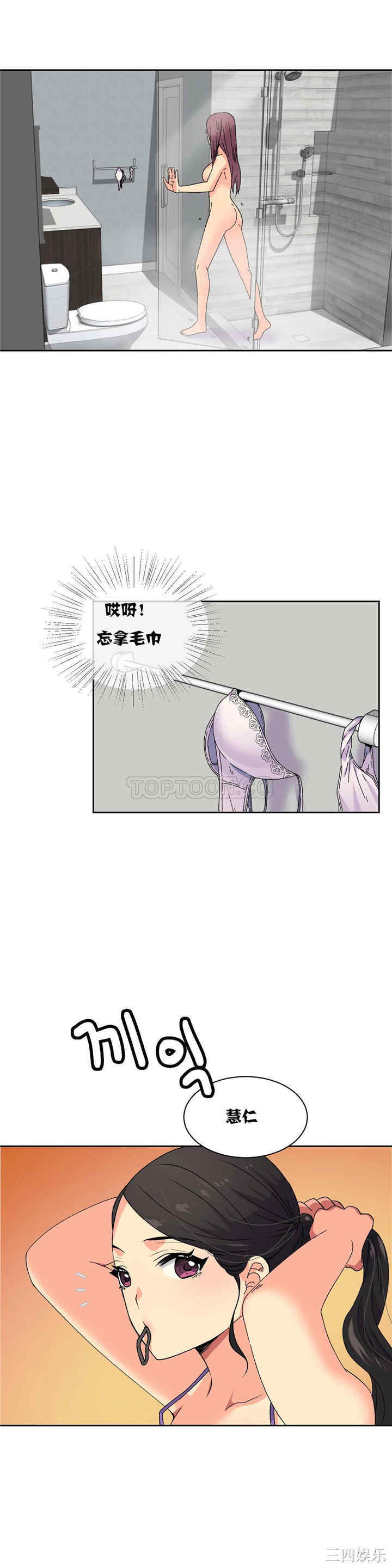 韩国漫画一个不会拒绝的女人韩漫_一个不会拒绝的女人-第19话在线免费阅读-韩国漫画-第11张图片