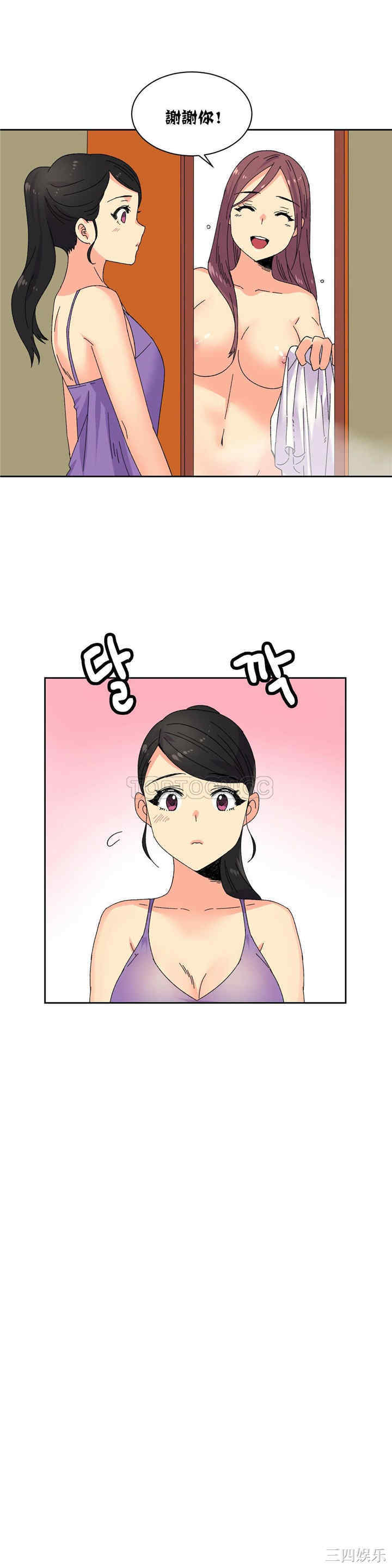 韩国漫画一个不会拒绝的女人韩漫_一个不会拒绝的女人-第19话在线免费阅读-韩国漫画-第13张图片