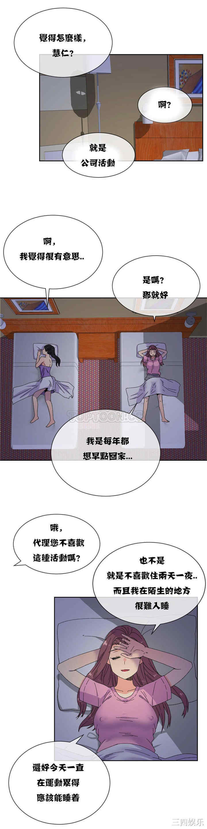 韩国漫画一个不会拒绝的女人韩漫_一个不会拒绝的女人-第19话在线免费阅读-韩国漫画-第14张图片