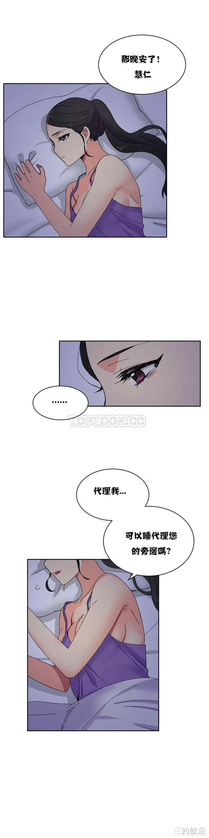 韩国漫画一个不会拒绝的女人韩漫_一个不会拒绝的女人-第19话在线免费阅读-韩国漫画-第15张图片