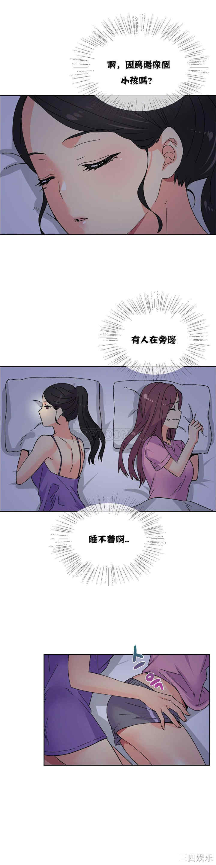 韩国漫画一个不会拒绝的女人韩漫_一个不会拒绝的女人-第19话在线免费阅读-韩国漫画-第17张图片