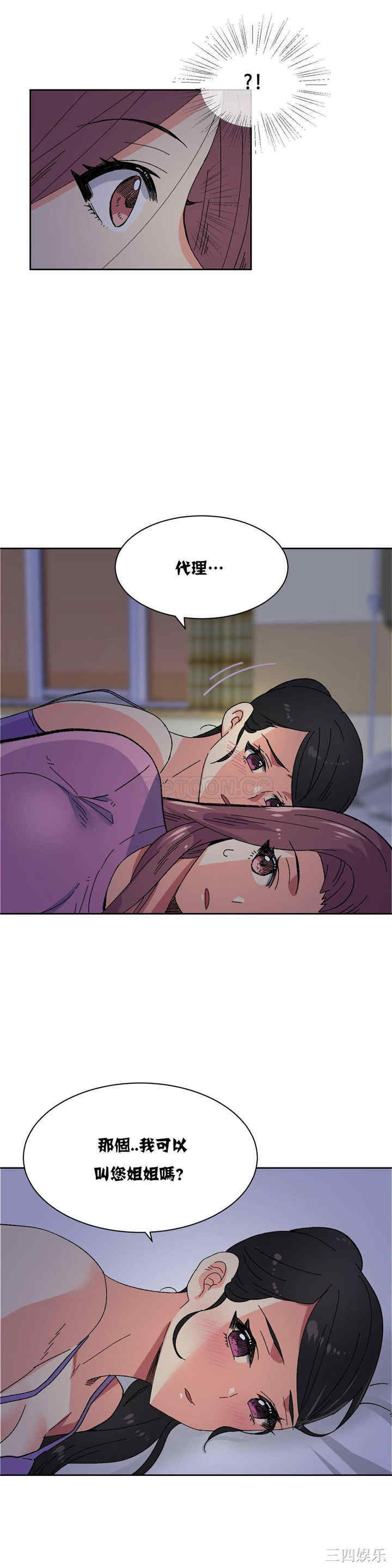 韩国漫画一个不会拒绝的女人韩漫_一个不会拒绝的女人-第19话在线免费阅读-韩国漫画-第18张图片