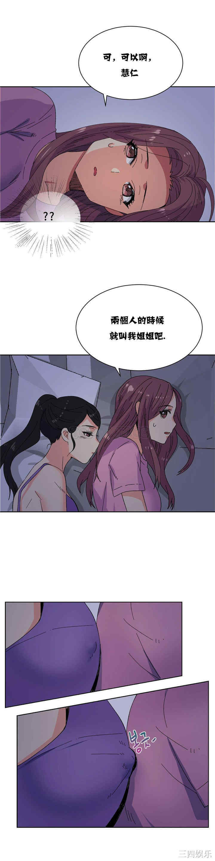 韩国漫画一个不会拒绝的女人韩漫_一个不会拒绝的女人-第19话在线免费阅读-韩国漫画-第19张图片