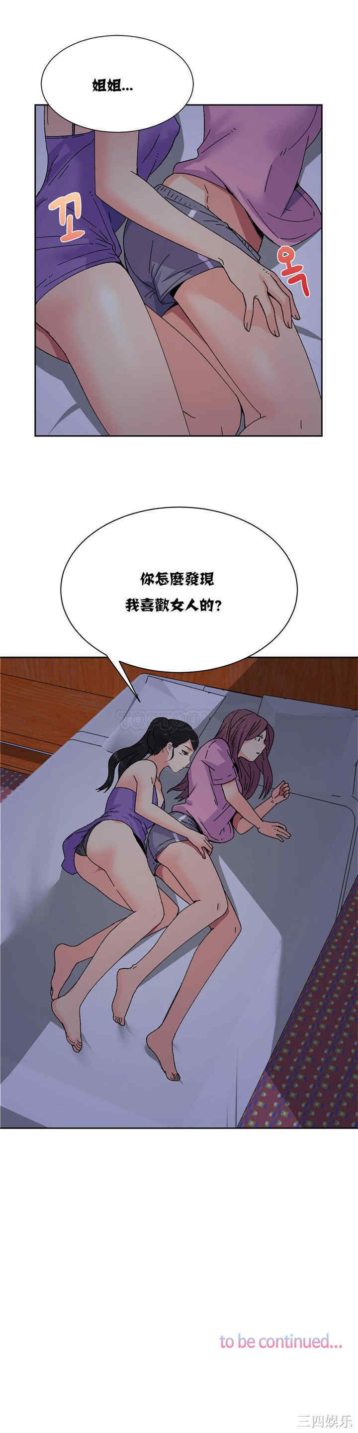 韩国漫画一个不会拒绝的女人韩漫_一个不会拒绝的女人-第19话在线免费阅读-韩国漫画-第20张图片
