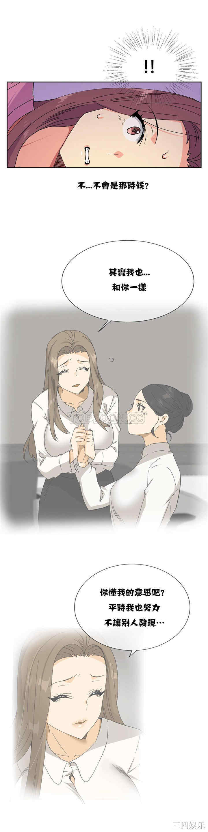 韩国漫画一个不会拒绝的女人韩漫_一个不会拒绝的女人-第20话在线免费阅读-韩国漫画-第4张图片