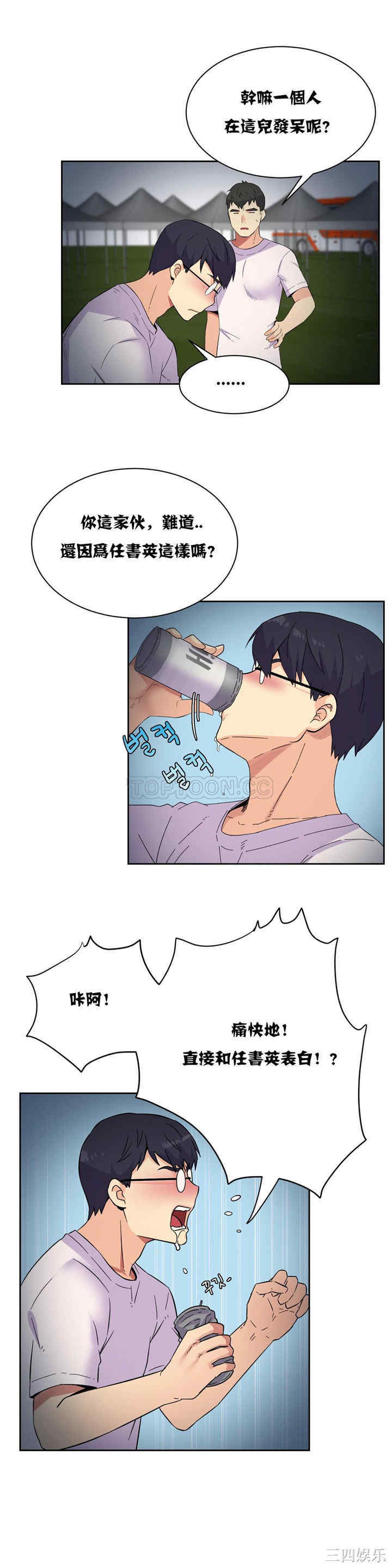 韩国漫画一个不会拒绝的女人韩漫_一个不会拒绝的女人-第20话在线免费阅读-韩国漫画-第6张图片