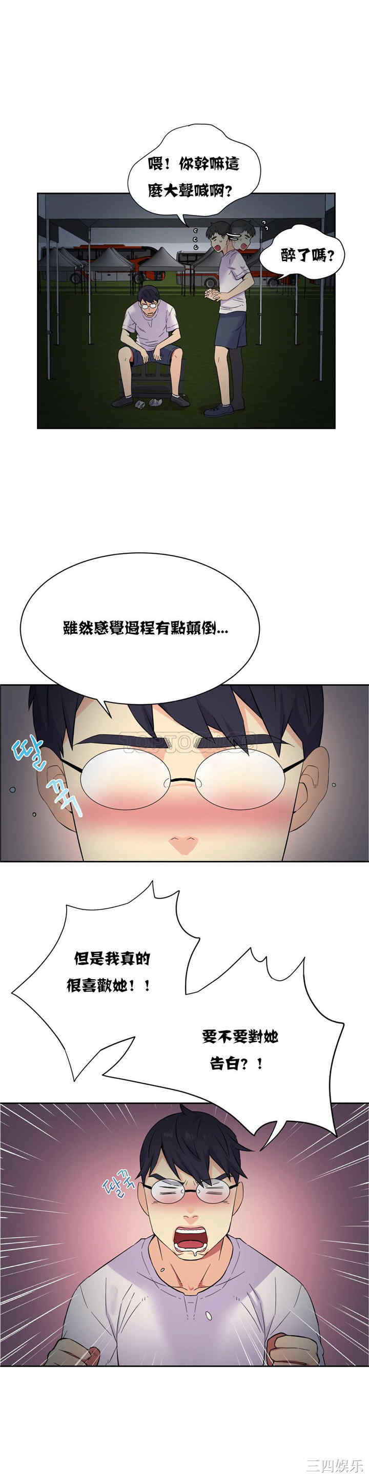 韩国漫画一个不会拒绝的女人韩漫_一个不会拒绝的女人-第20话在线免费阅读-韩国漫画-第7张图片