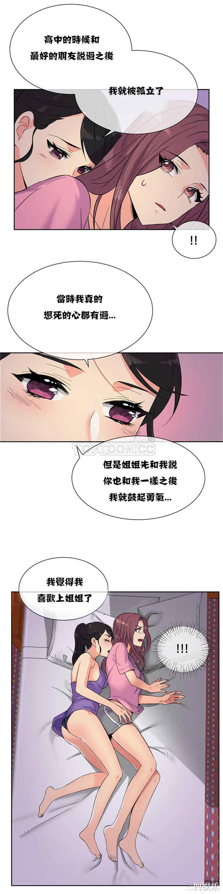 韩国漫画一个不会拒绝的女人韩漫_一个不会拒绝的女人-第20话在线免费阅读-韩国漫画-第9张图片