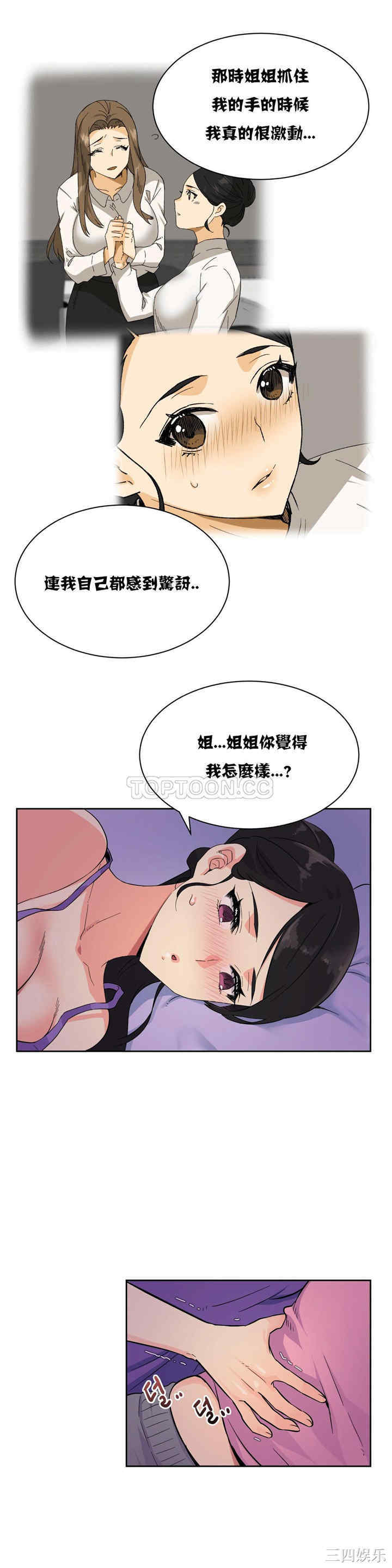 韩国漫画一个不会拒绝的女人韩漫_一个不会拒绝的女人-第20话在线免费阅读-韩国漫画-第10张图片