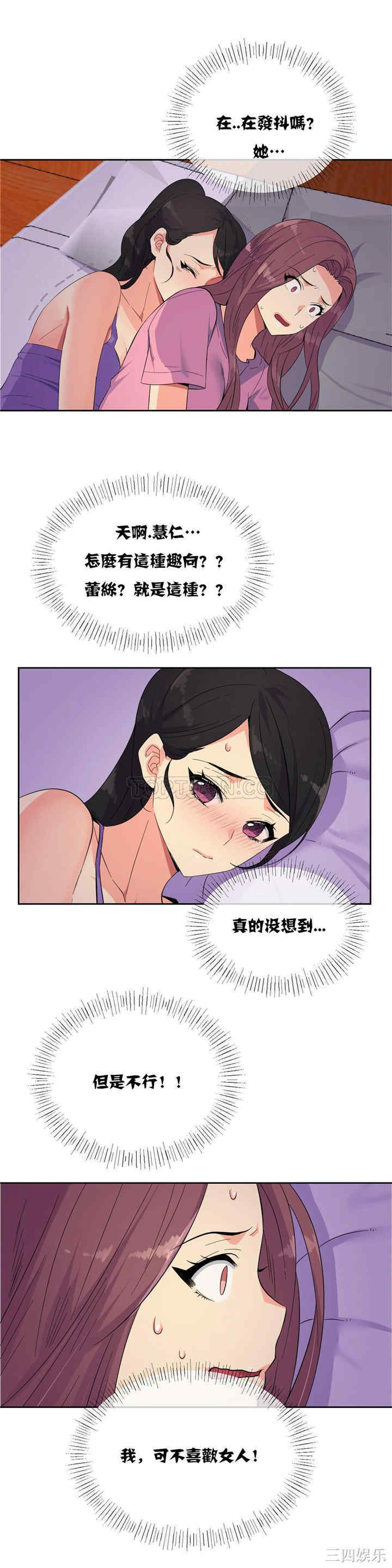 韩国漫画一个不会拒绝的女人韩漫_一个不会拒绝的女人-第20话在线免费阅读-韩国漫画-第11张图片