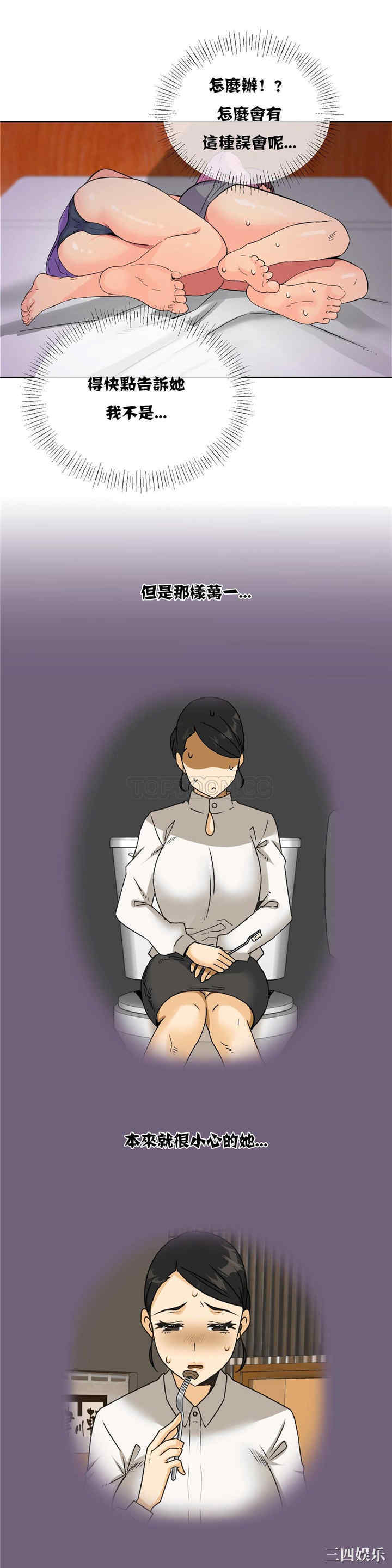 韩国漫画一个不会拒绝的女人韩漫_一个不会拒绝的女人-第20话在线免费阅读-韩国漫画-第12张图片
