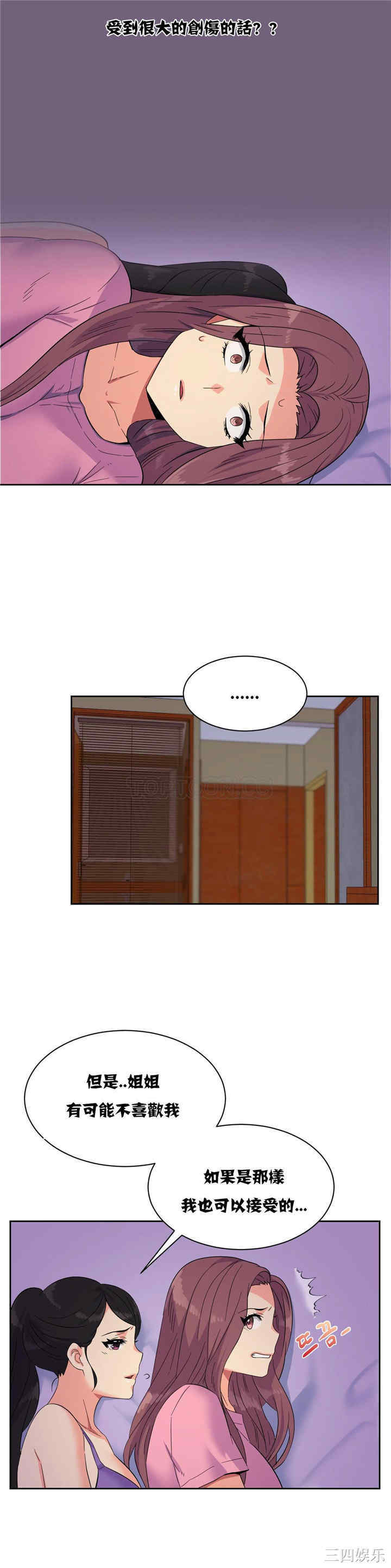 韩国漫画一个不会拒绝的女人韩漫_一个不会拒绝的女人-第20话在线免费阅读-韩国漫画-第13张图片
