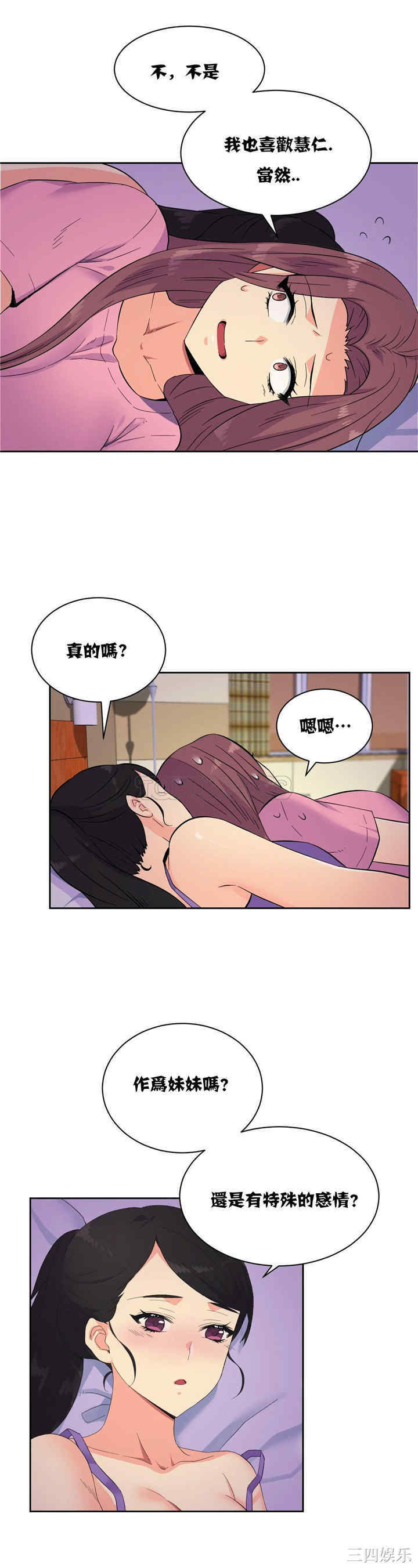 韩国漫画一个不会拒绝的女人韩漫_一个不会拒绝的女人-第20话在线免费阅读-韩国漫画-第14张图片