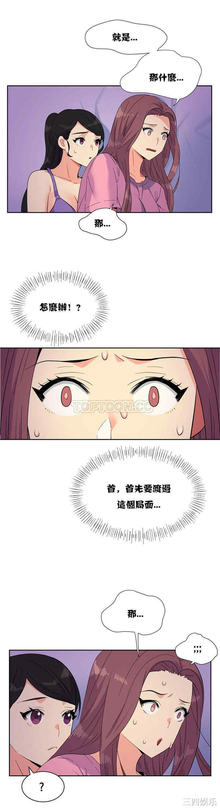 韩国漫画一个不会拒绝的女人韩漫_一个不会拒绝的女人-第20话在线免费阅读-韩国漫画-第15张图片