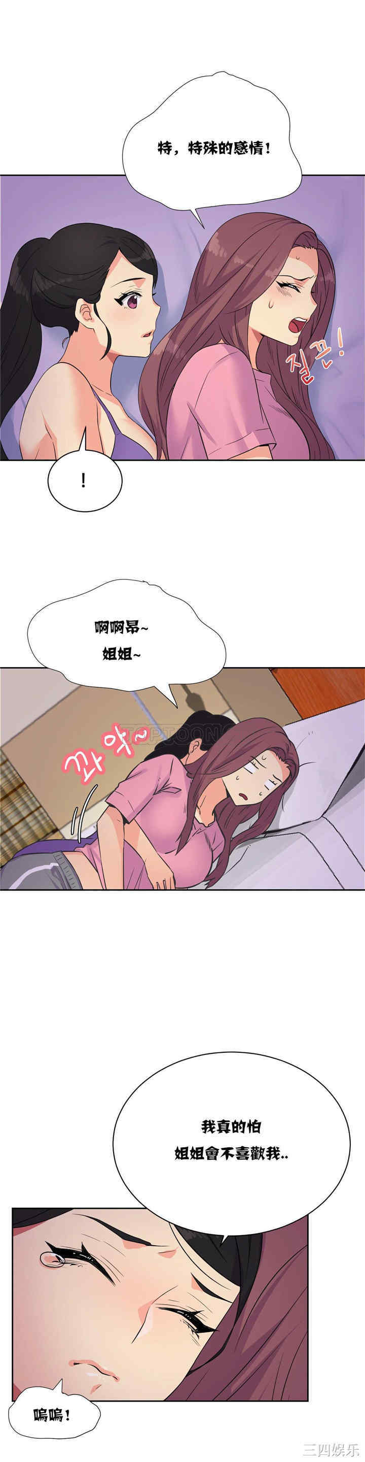 韩国漫画一个不会拒绝的女人韩漫_一个不会拒绝的女人-第20话在线免费阅读-韩国漫画-第16张图片