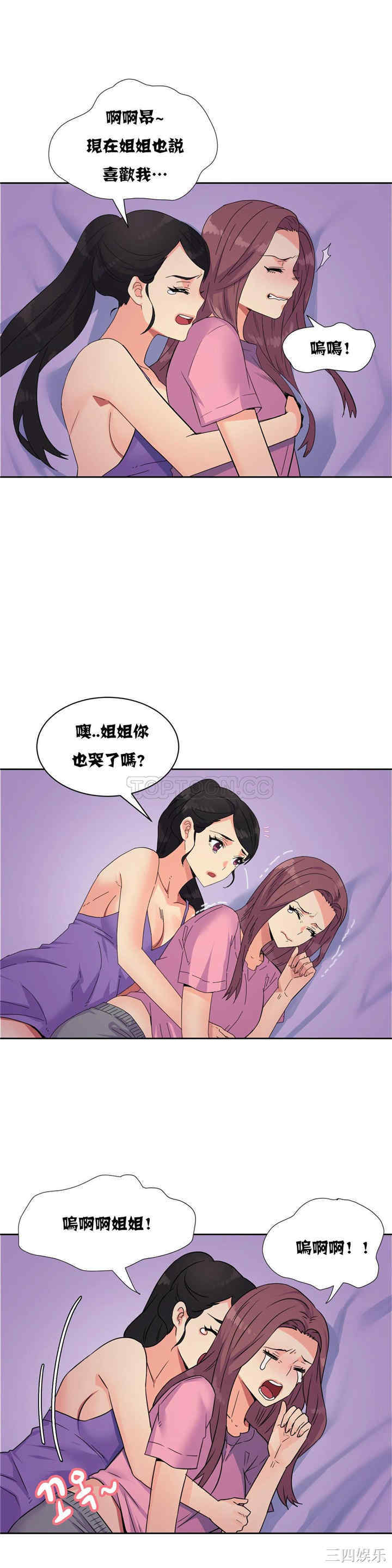韩国漫画一个不会拒绝的女人韩漫_一个不会拒绝的女人-第20话在线免费阅读-韩国漫画-第17张图片
