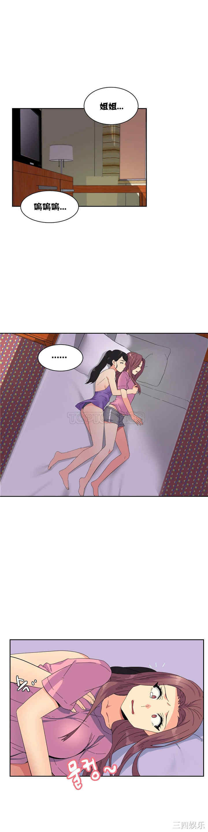 韩国漫画一个不会拒绝的女人韩漫_一个不会拒绝的女人-第20话在线免费阅读-韩国漫画-第18张图片