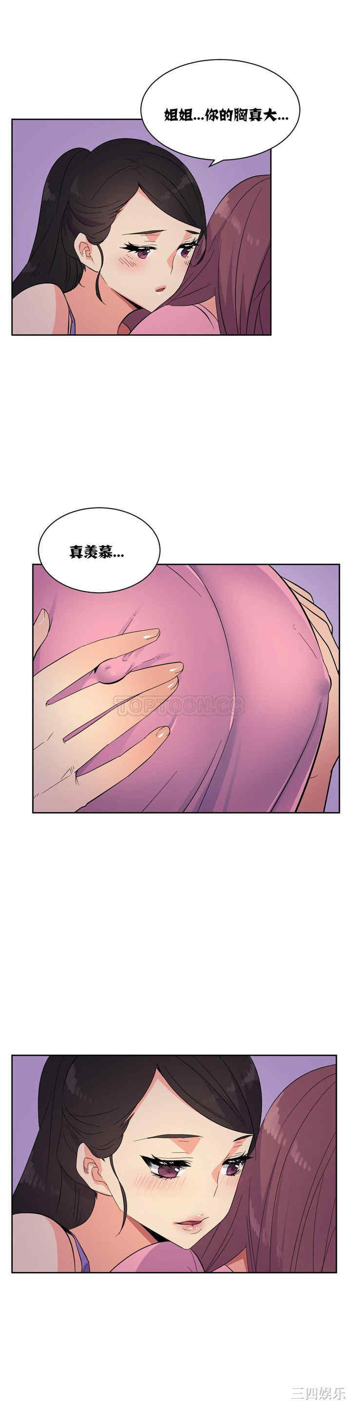 韩国漫画一个不会拒绝的女人韩漫_一个不会拒绝的女人-第20话在线免费阅读-韩国漫画-第19张图片