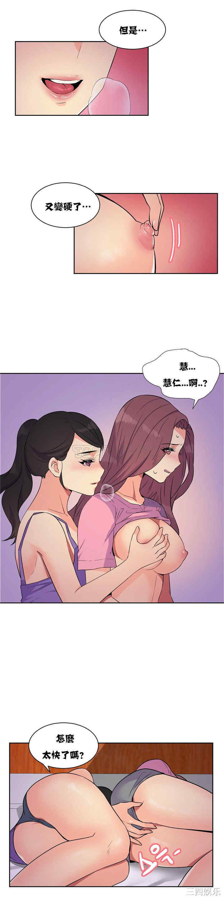 韩国漫画一个不会拒绝的女人韩漫_一个不会拒绝的女人-第20话在线免费阅读-韩国漫画-第21张图片