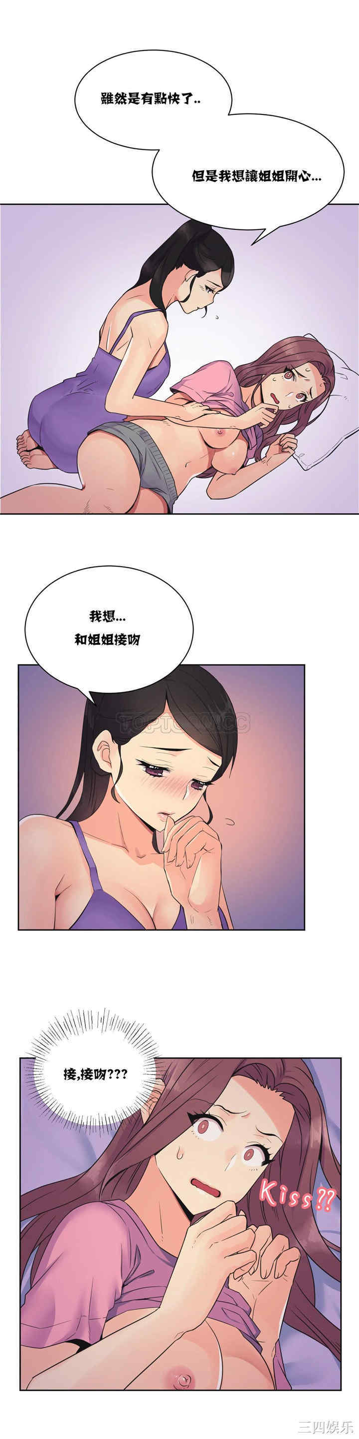 韩国漫画一个不会拒绝的女人韩漫_一个不会拒绝的女人-第21话在线免费阅读-韩国漫画-第3张图片
