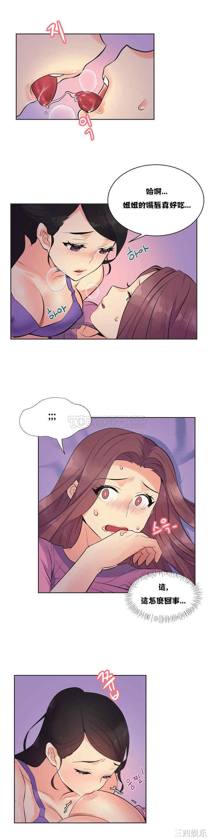 韩国漫画一个不会拒绝的女人韩漫_一个不会拒绝的女人-第21话在线免费阅读-韩国漫画-第6张图片