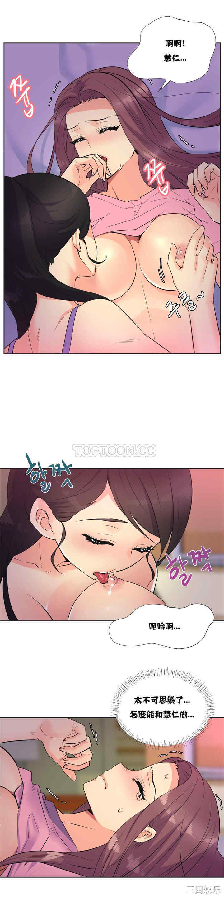 韩国漫画一个不会拒绝的女人韩漫_一个不会拒绝的女人-第21话在线免费阅读-韩国漫画-第7张图片